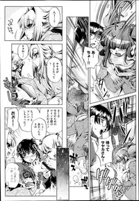 [Ohtori Ryuji] Yah! Toumei Ningen2 Ch.1-7