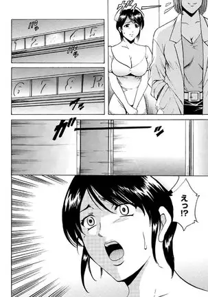 Chijoku Byoutou -Hakui no Datenshi-