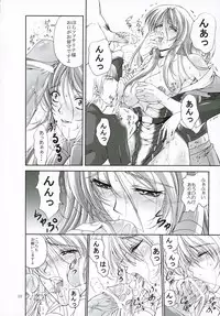 (C69) [Gakuen Hanimokuo (Shinonome Maki)] La puta (Gun x Sword)