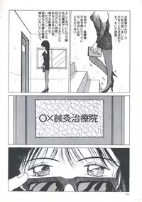 [Anthology] Yoiko no Shinsatsushitsu PART.4