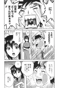 [Hidemaru] Zokkon! Boin Onsen Vol 2