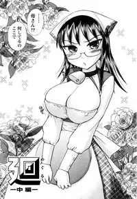 [Ayasaka Mitsune] KanJiru Spot