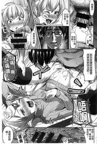 [Tsutsumi] Junjou Midara | 純情的淫亂 [Chinese]