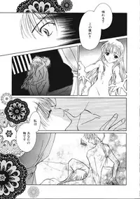 [Phoenicia Masako (Mari Amo)] Marshmallow Box