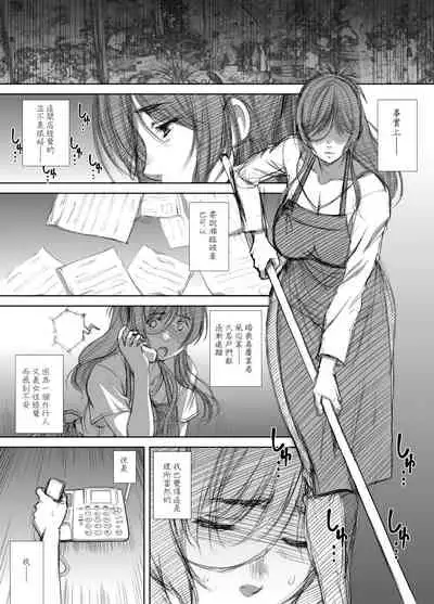 [Airy Socks En] Shoutengai Hitozuma Enjo Baishun [Chinese]