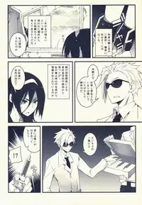 (C82) [Zattou Keshiki (10mo)] THE EMPRESS REVERSED (Hyouka)