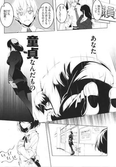 Tsurupeta Shugo Kishi Elfina Ochiru