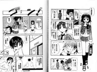 [Yaski] Miko no Susume [Chinese] [Incomplete]