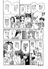 [Ahiru Okano] Mikakunin Osananajimi Vol.2