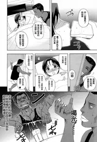 [Kusatsu Terunyo] Homestay Ch. 1-5 [Chinese] [个人不完全渣渣汉化]