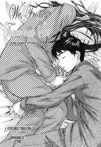 [Fuuga] Ane to Otouto to - Sister & Brother [English] [Fated Circle]