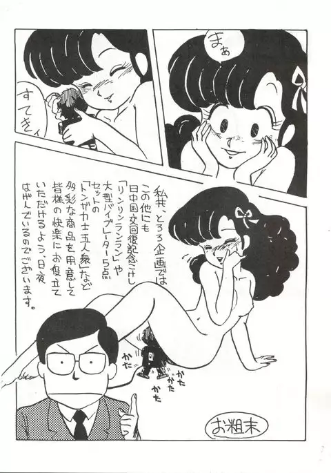 Tororoimo Vol. 1