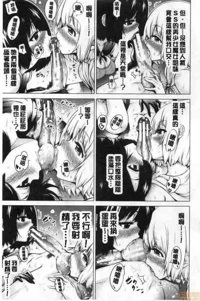 [Akatsuki Myuuto] Isekai Harem Paradise Jou [Chinese]