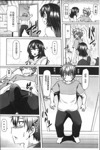 [Ayakase Chiyoko] Chijo Koushinkyoku - bitch marching [Chinese]