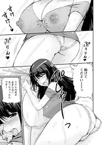 [Phantom] Danchizuma no Yuuwaku [Digital]