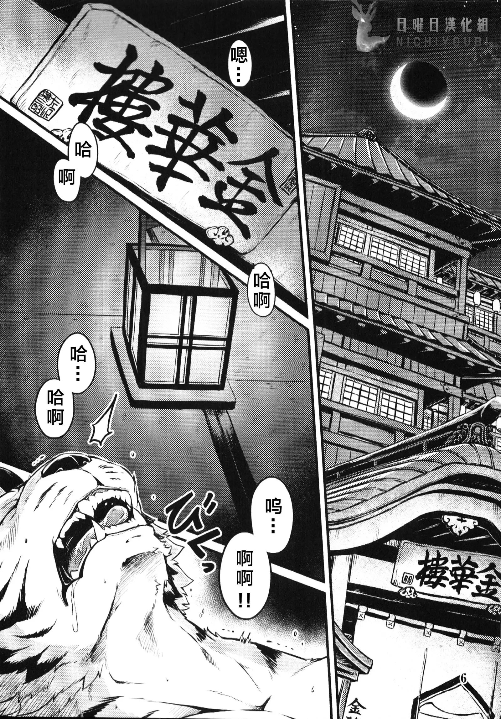 Sabusawa Shinjuu -Jou-