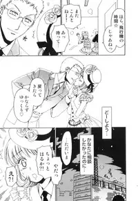 [Anthology] Ero Shota 21 - Seifuku X Seifuku X Otokonoko