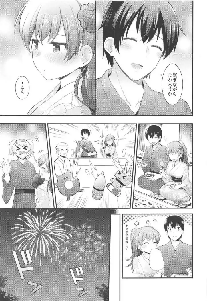 Ooi to Yoru no Ryokan Date