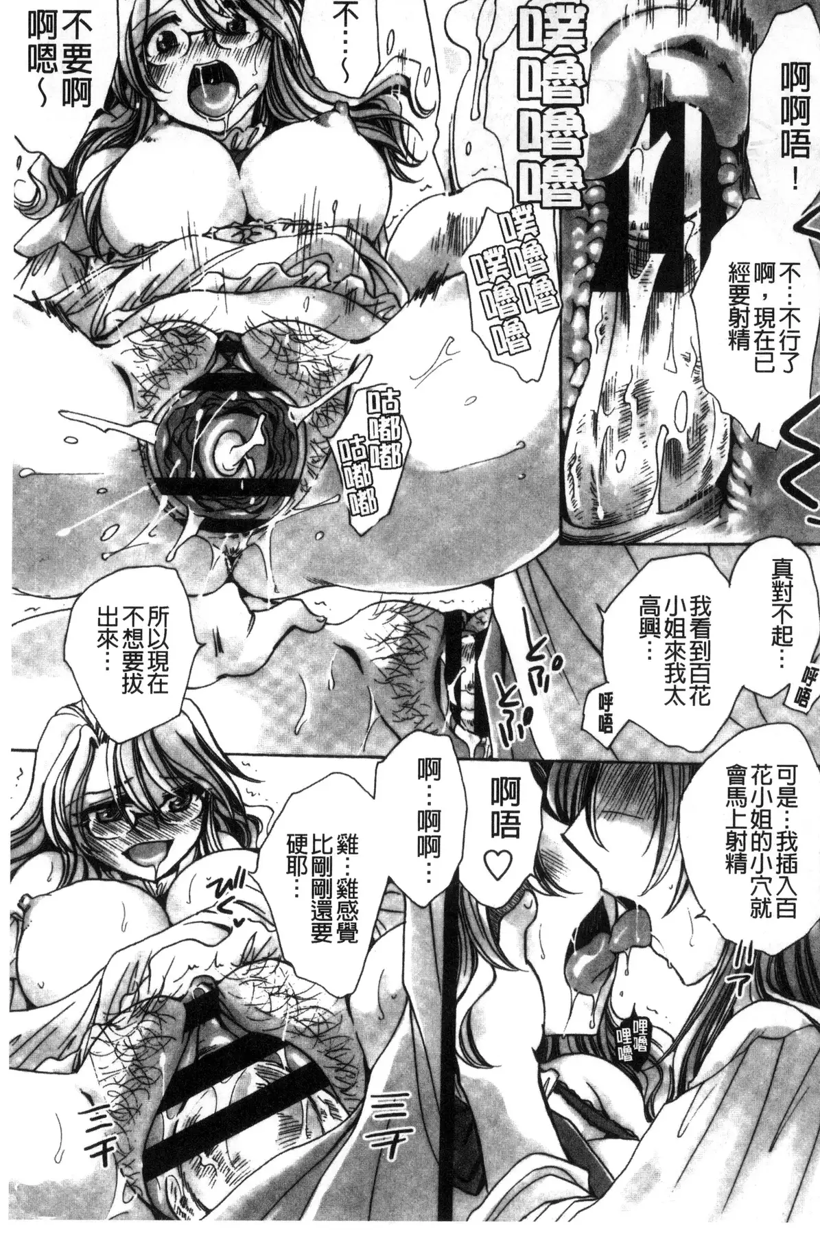 Aru Kyuuka no Yome e no Midara na Tenarashi