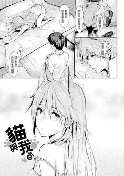 Hitorijime | 只想佔有妳