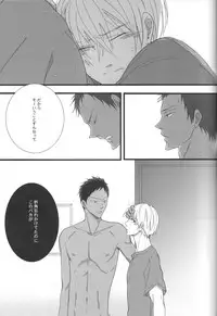 (C82) [7menzippo (Kamishima Akira)] feeling (Kuroko no Basuke)