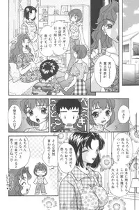 [MANA-KO] Cinderella Scandal