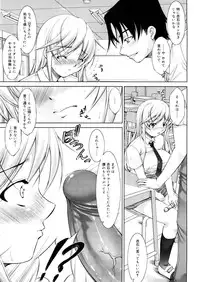 [Takane Nohana] Seiheki