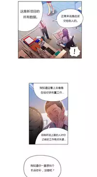 [Park Hyeongjun] Sweet Guy Ch.22-27 (Chinese)