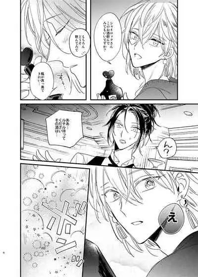 Sorehodo Kyoumi wa Arimasen