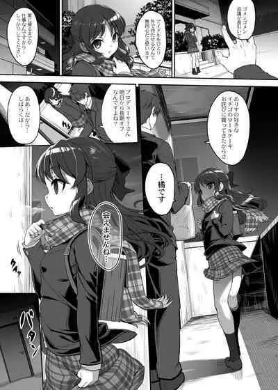Arisu to Tachibana