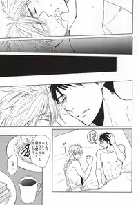 (C88) [BabyPink (Toshinari)] Yamazaki-kun ga Yopparai (Free!)