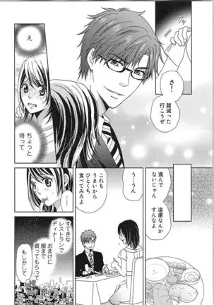 24 Jikan Ikippanashi! Nurechau Shanai Monitor