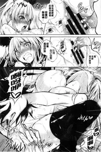 [Fukuyama Naoto] Tsuyumamire | 汁液沾滿身 [Chinese]