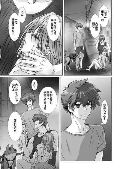 【闇夜の黙示録~蠢く狂人~】第四話
