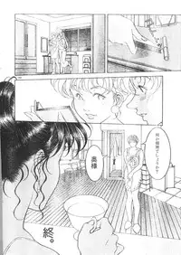 Men's Dolphin 2000-11 Vol. 15