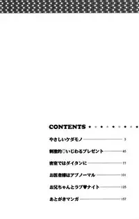 [Isezaki Yuzu] Onii-chan to love Night