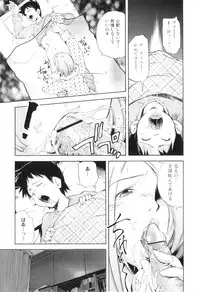 [Anthology] Yokujou Boshi - Desire Mother and Child