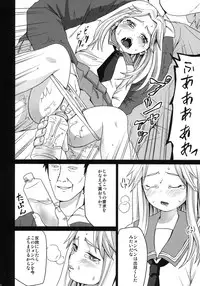 (CT17) [F Taku (Anma)] Genkai Chikan