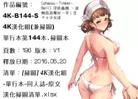 [chaccu, TinkerBell] Inyouchuu Shoku ~Ryoushokutou Taimaroku~ Harami Ochiru Shoujo-tachi [Chinese]