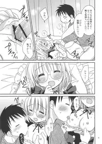 (C81) [Rico-ba (Rico, taca)] Boku no Maid-san (Maiden Garden)