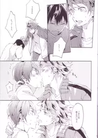 (RTS!!2) [mememery (hash)] Sayonara lazy Days (Haikyuu!!)