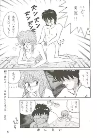 [Bakuhatsu BRS. (B.Tarou, Bakuhatsu Gorou)] U URABON 2 (Various)