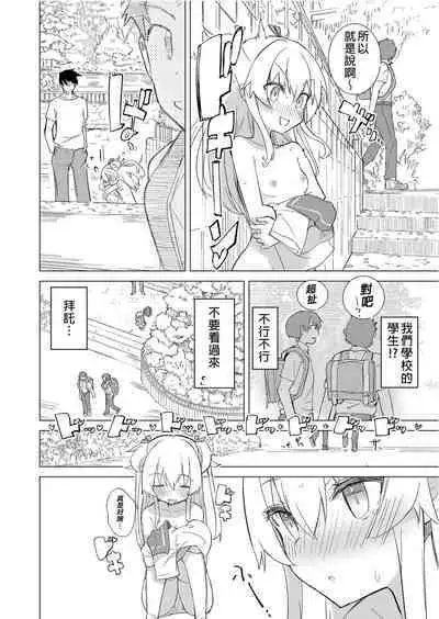 S.S.S.DI APP催眠色色~