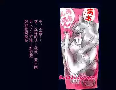 Kyousei Nyotaika Ani