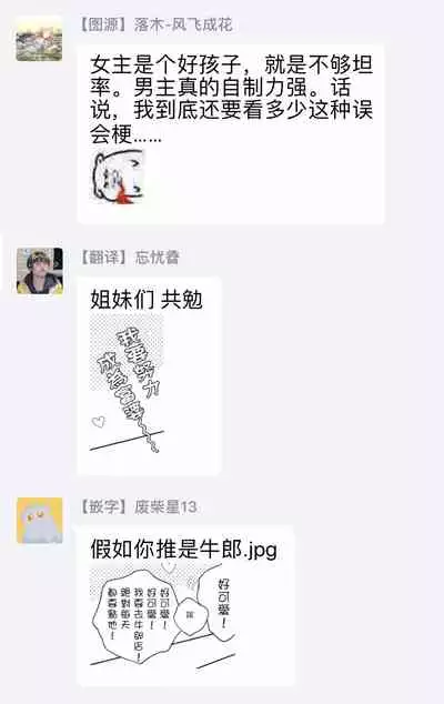 今夜拥抱下流的你 01-03 Chinese [拾荒者汉化组]