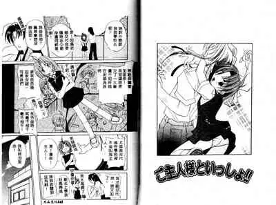 [Yaski] Miko no Susume [Chinese] [Incomplete]