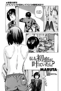 [MARUTA] Moshimo Hatsukoi Ga Kanatte Itara Chapter 1 (English)