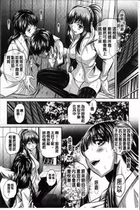 [NABURU] Kanbatsu Chitai [Chinese]