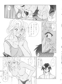 (C50) [Kocher (Various)] Kocher VIII SIDEBURNS (Gundam X)