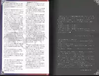 (C93) [クロビネガ (健康クロス)] 魔物娘図鑑ワールドガイド外伝2 サルバリシオン～レスカティエの魔界騎士たち～